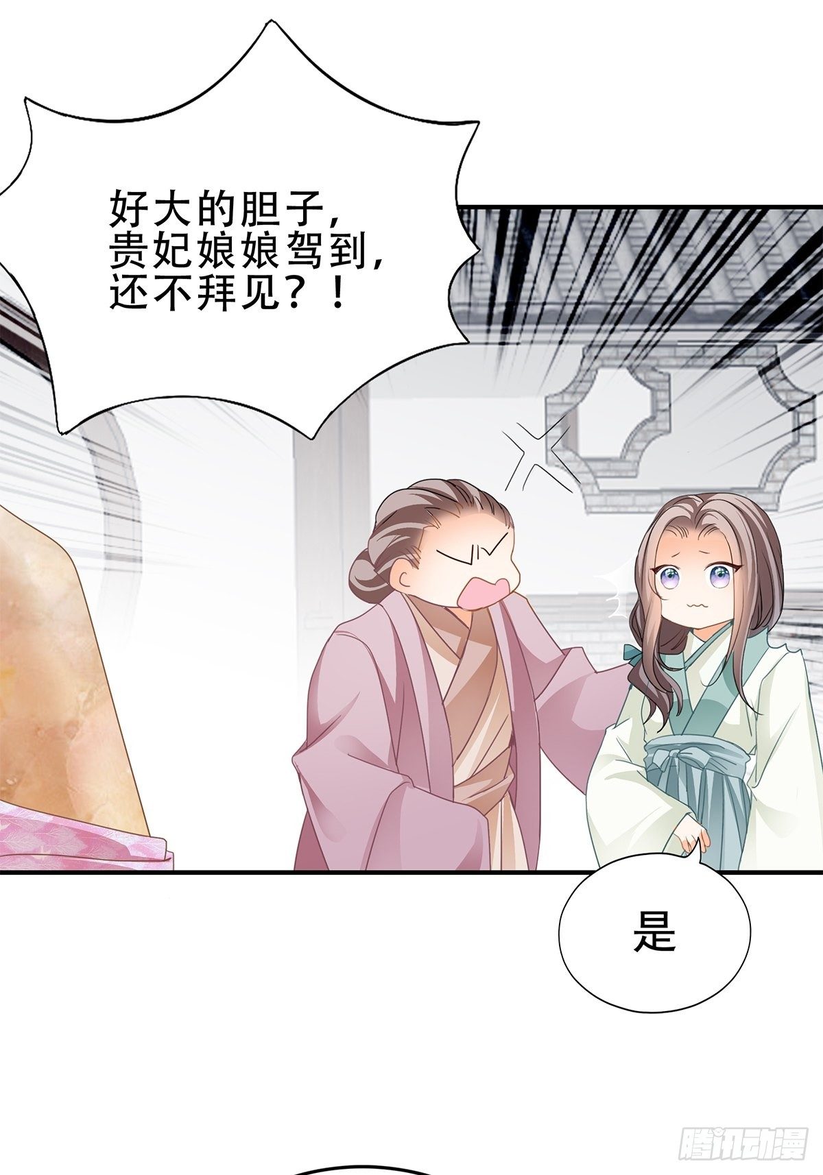 本王要你漫画,为你取暖3图