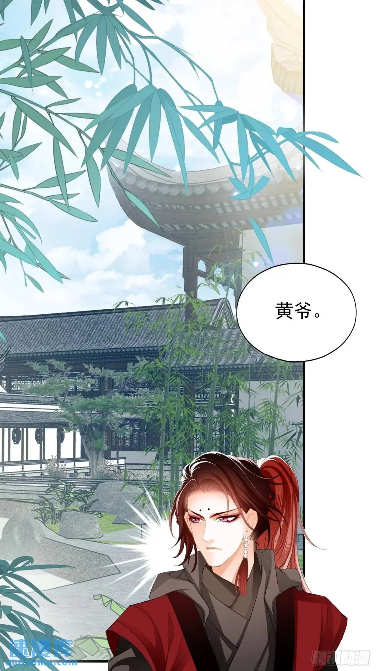 本王要你29漫画,短暂的爱恋2图