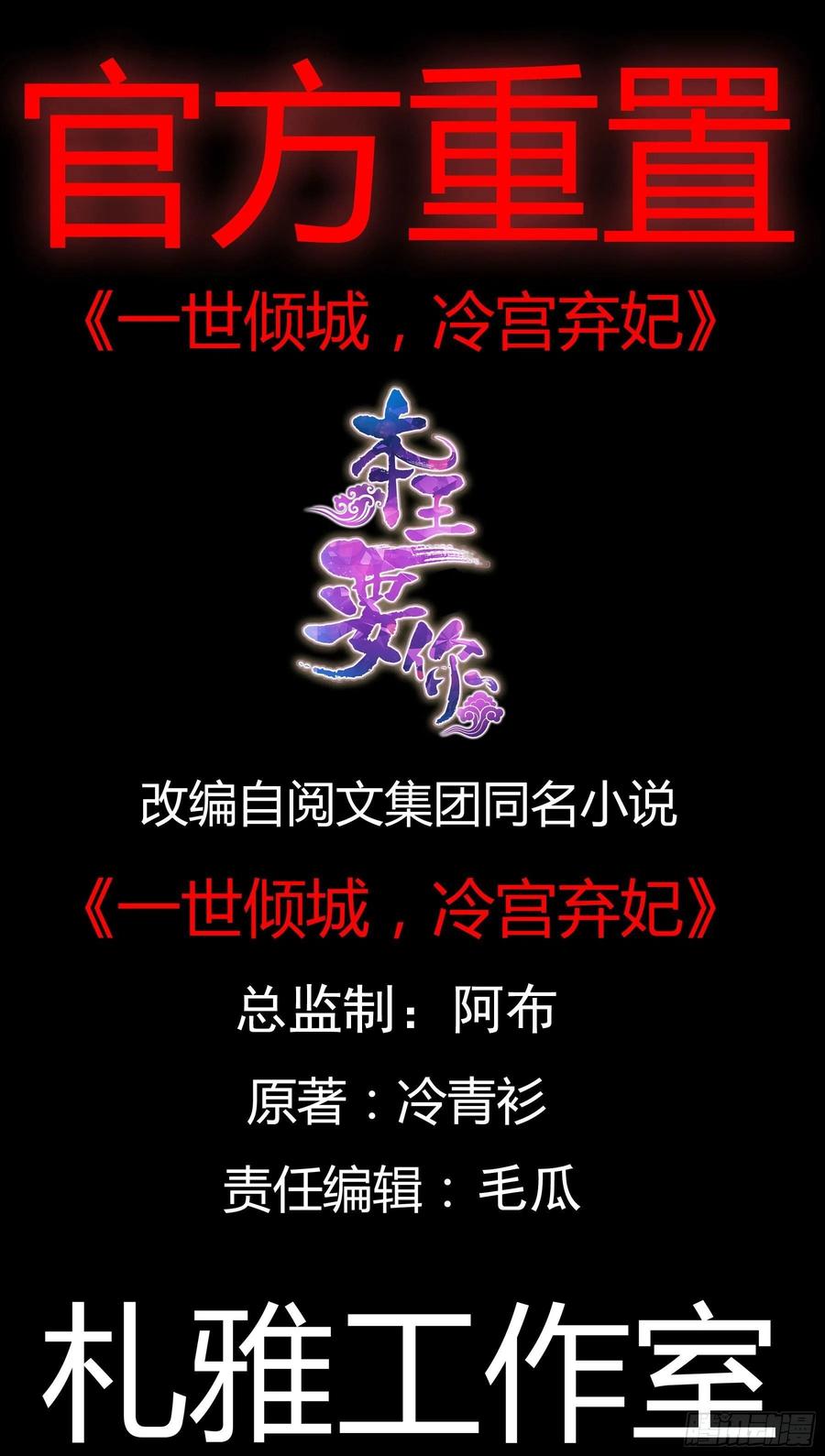 本王要你29漫画,只与你温存2图