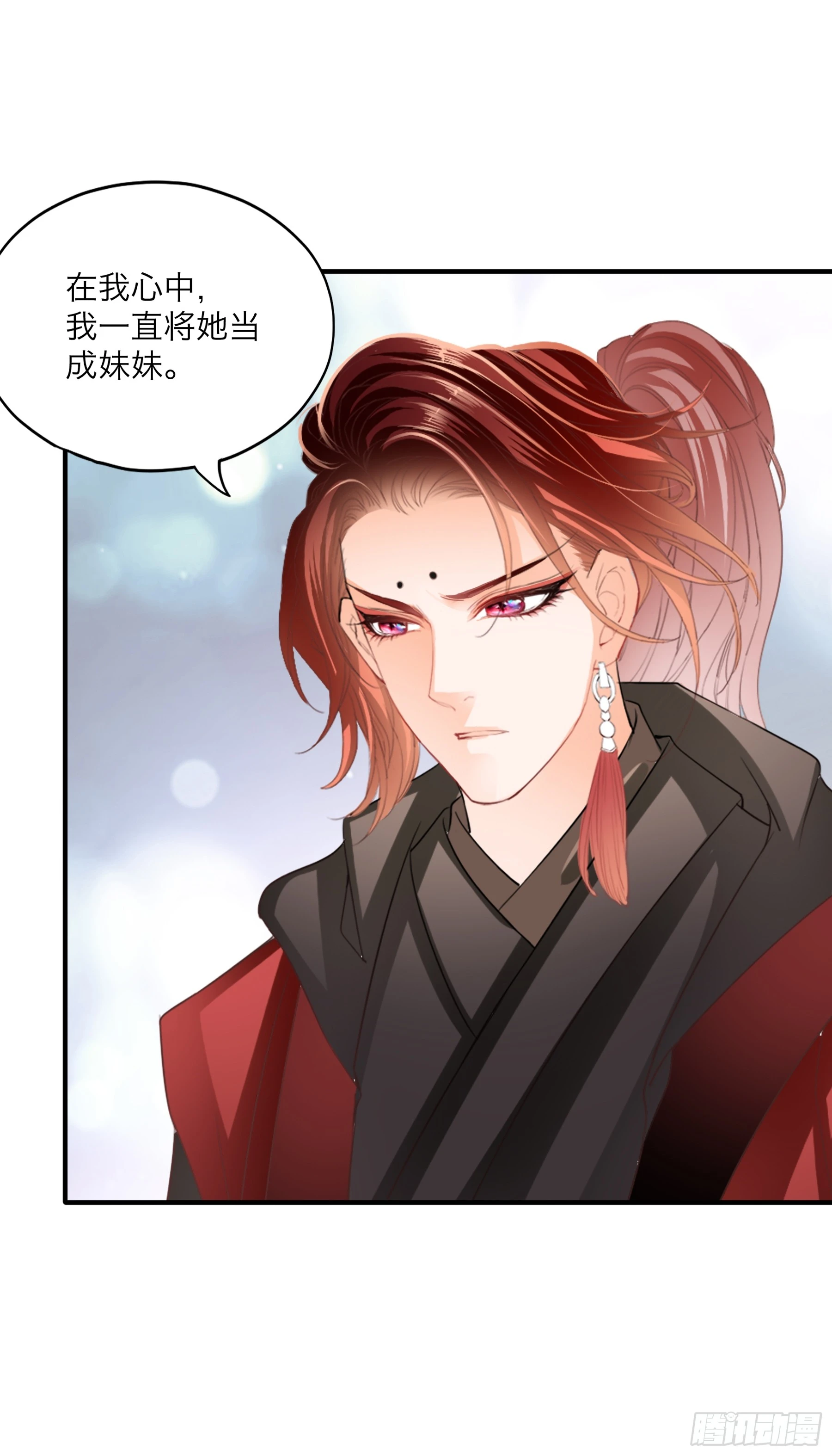本王要你漫画,黄爷带我走1图