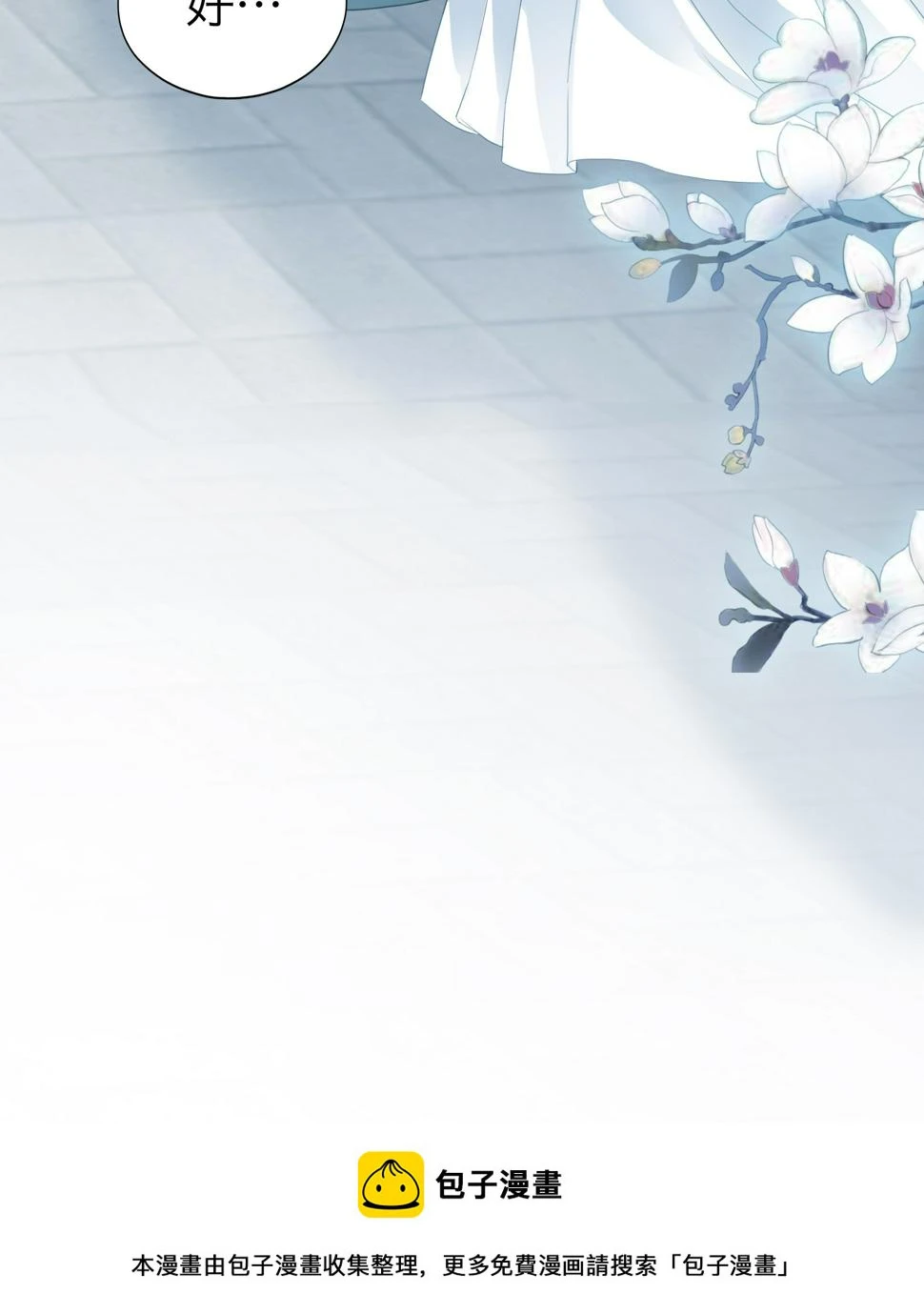 本王要你漫画,他是谁4图