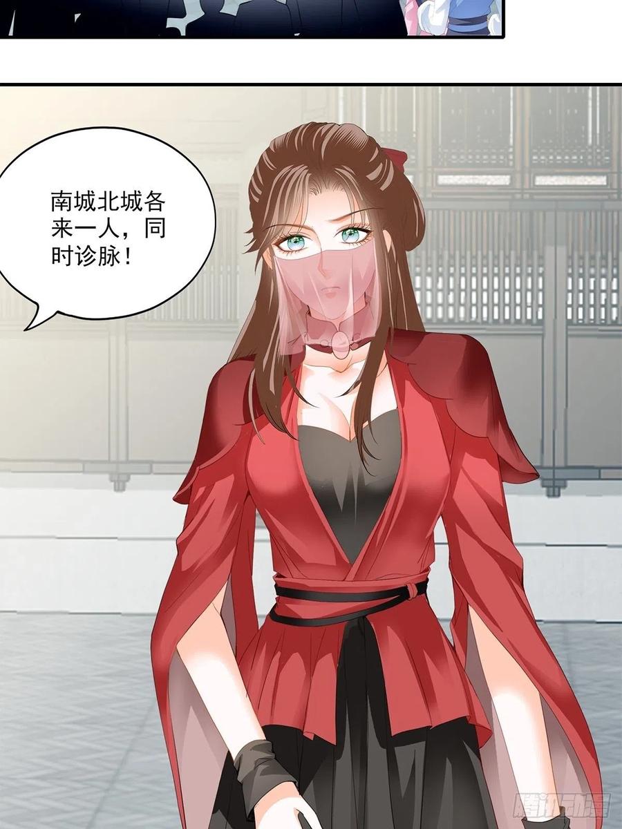 本王要你29漫画,王爷回来了4图