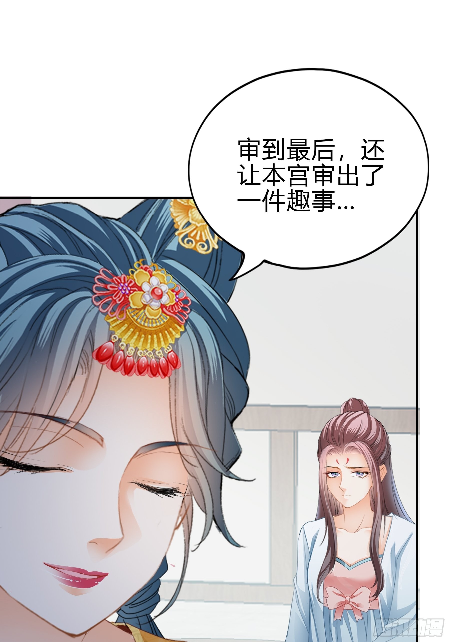 本王要你29漫画,身世的秘密3图