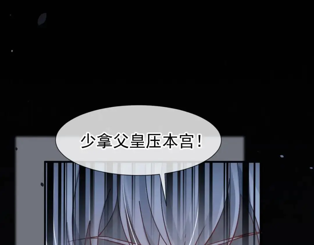 穿书后我被迫当舔狗漫画,014 活要见人，死要见尸4图