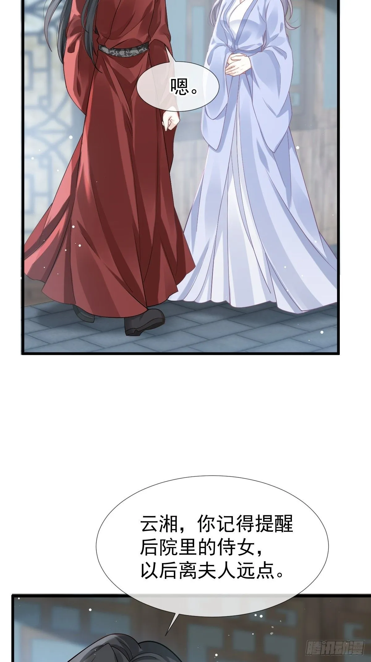 穿越后我被迫当舔狗合集漫画,005 寻找太监大人心上人5图