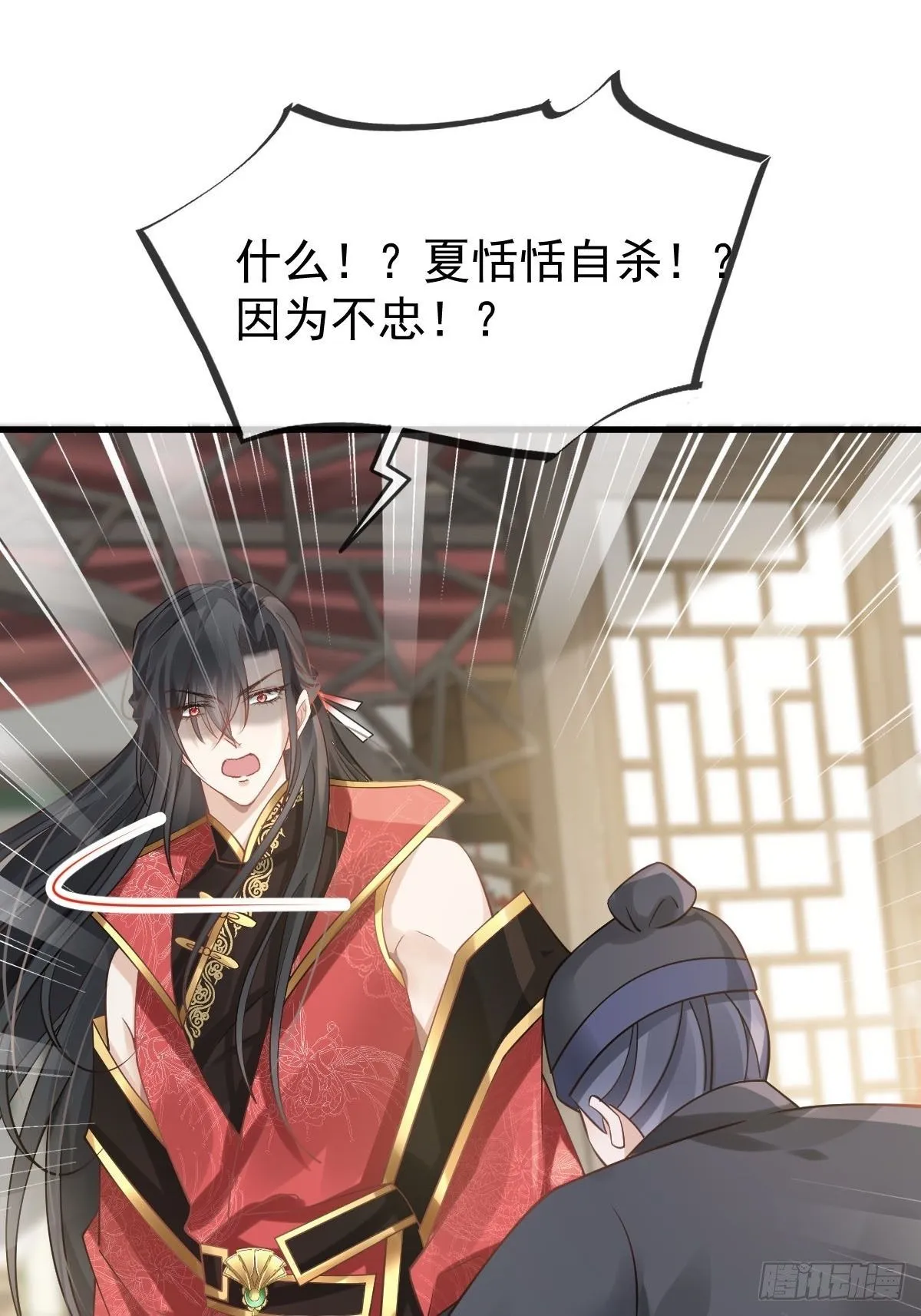 穿书后我被迫当舔狗漫画,012 替兄当官，少女变少年2图