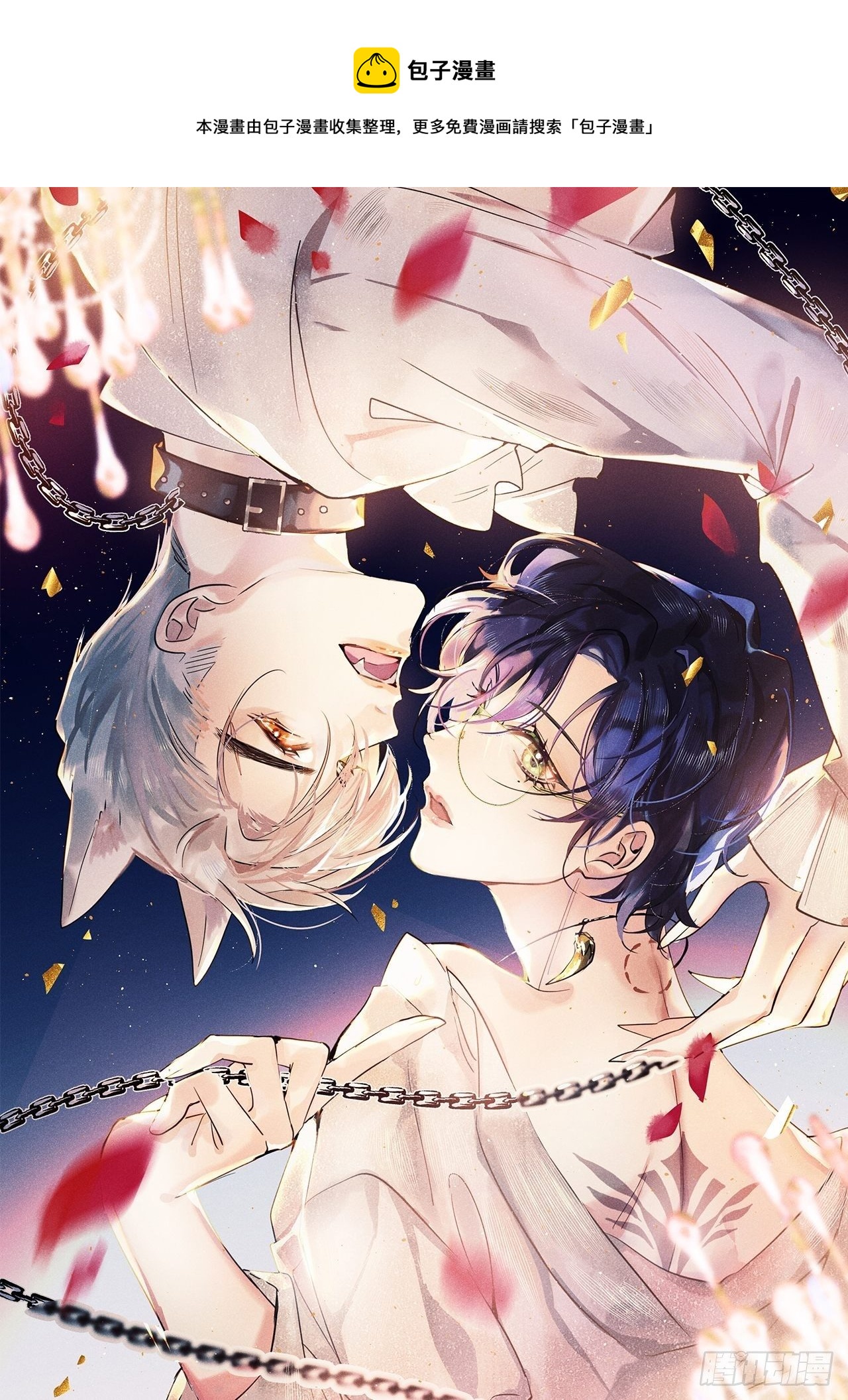 狼狼上口漫画免费观看下拉式零点漫画漫画,第22话：职场霸凌？！1图