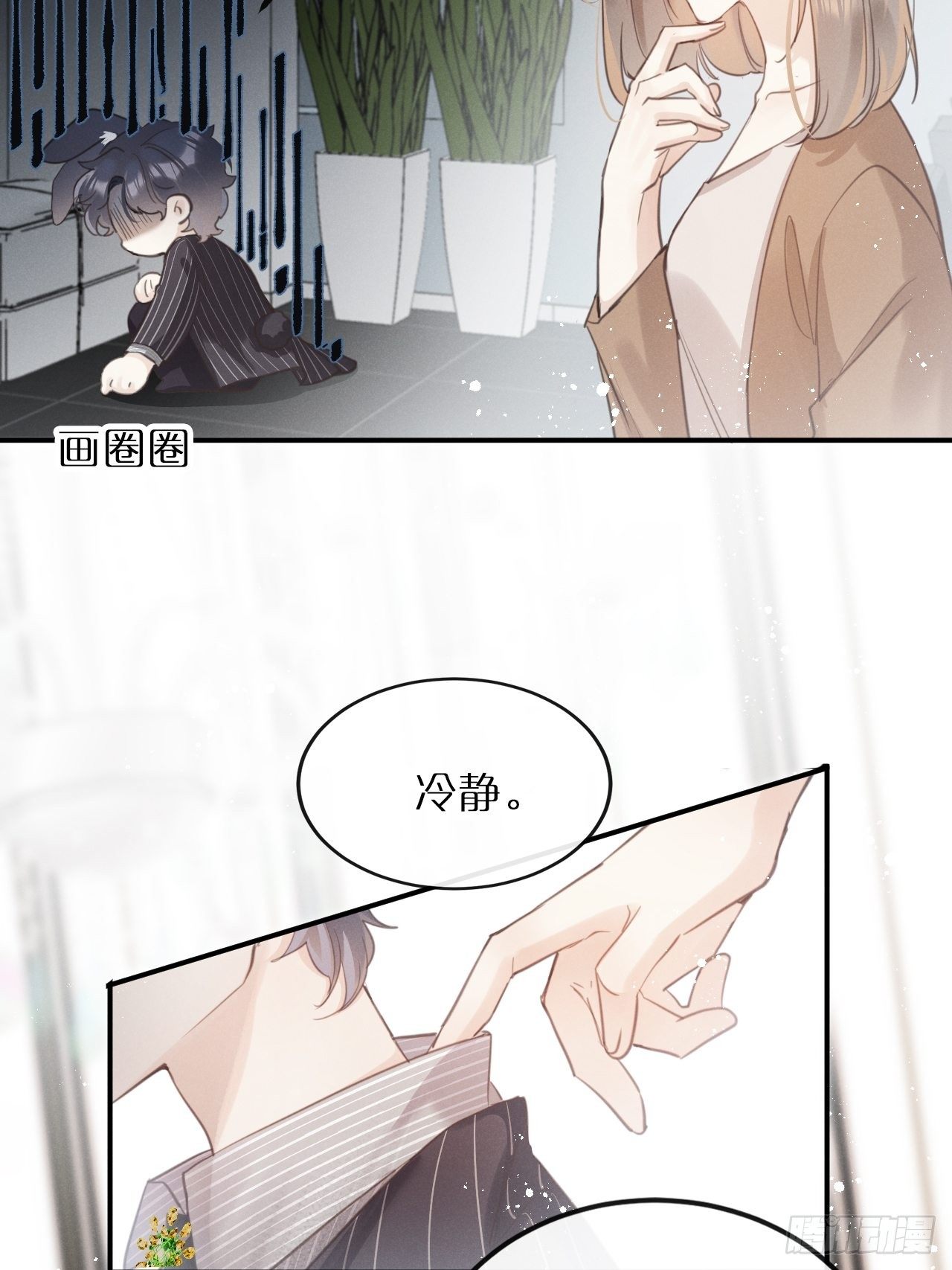 狼狼上口漫画免费观看下拉式零点漫画漫画,第9话：影帝加戏？5图