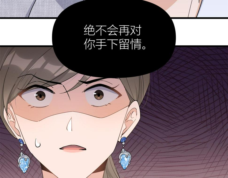 大佬失忆后只记得我漫画,第153话 傅南礼被刺5图
