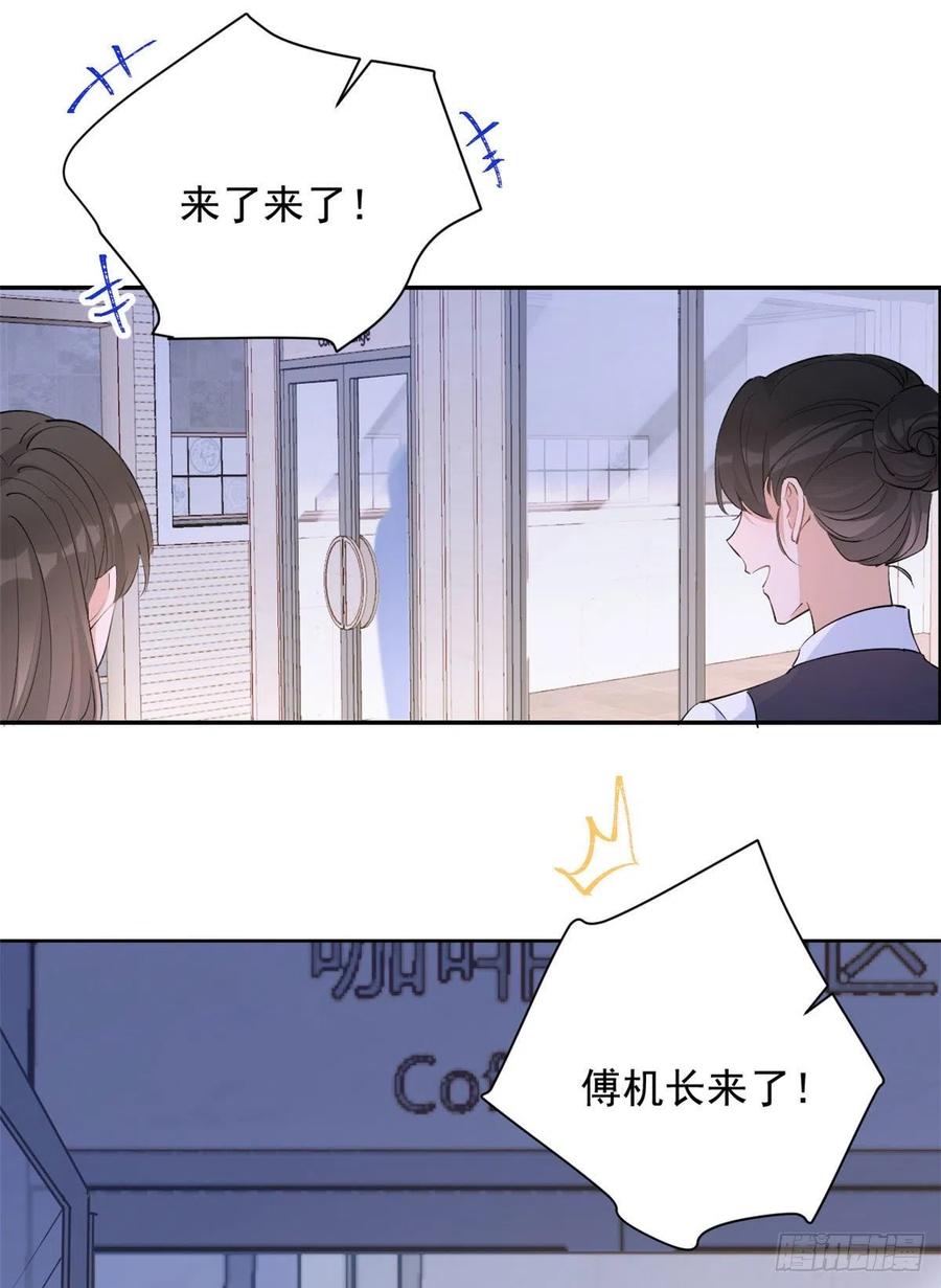 大佬失忆后只记得我漫画,第54话 拆穿谎言1图