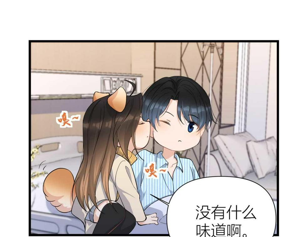 大佬失忆后只记得我漫画,第156话 贺妍判刑4图