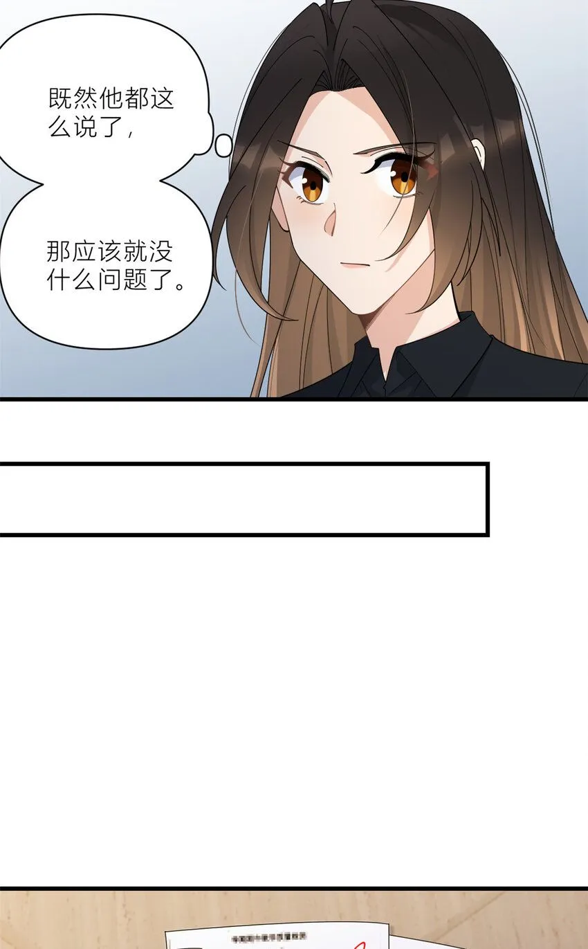 大佬失忆后只记得我漫画,第185话 逃离他的魔爪！4图