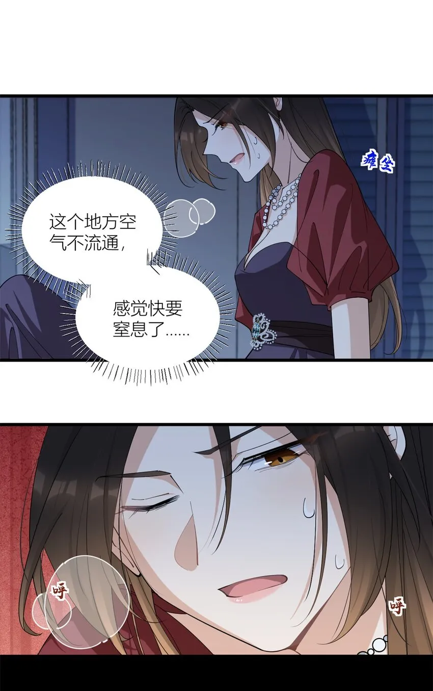 大佬失忆后只记得我漫画,第173话 不守着你不踏实3图