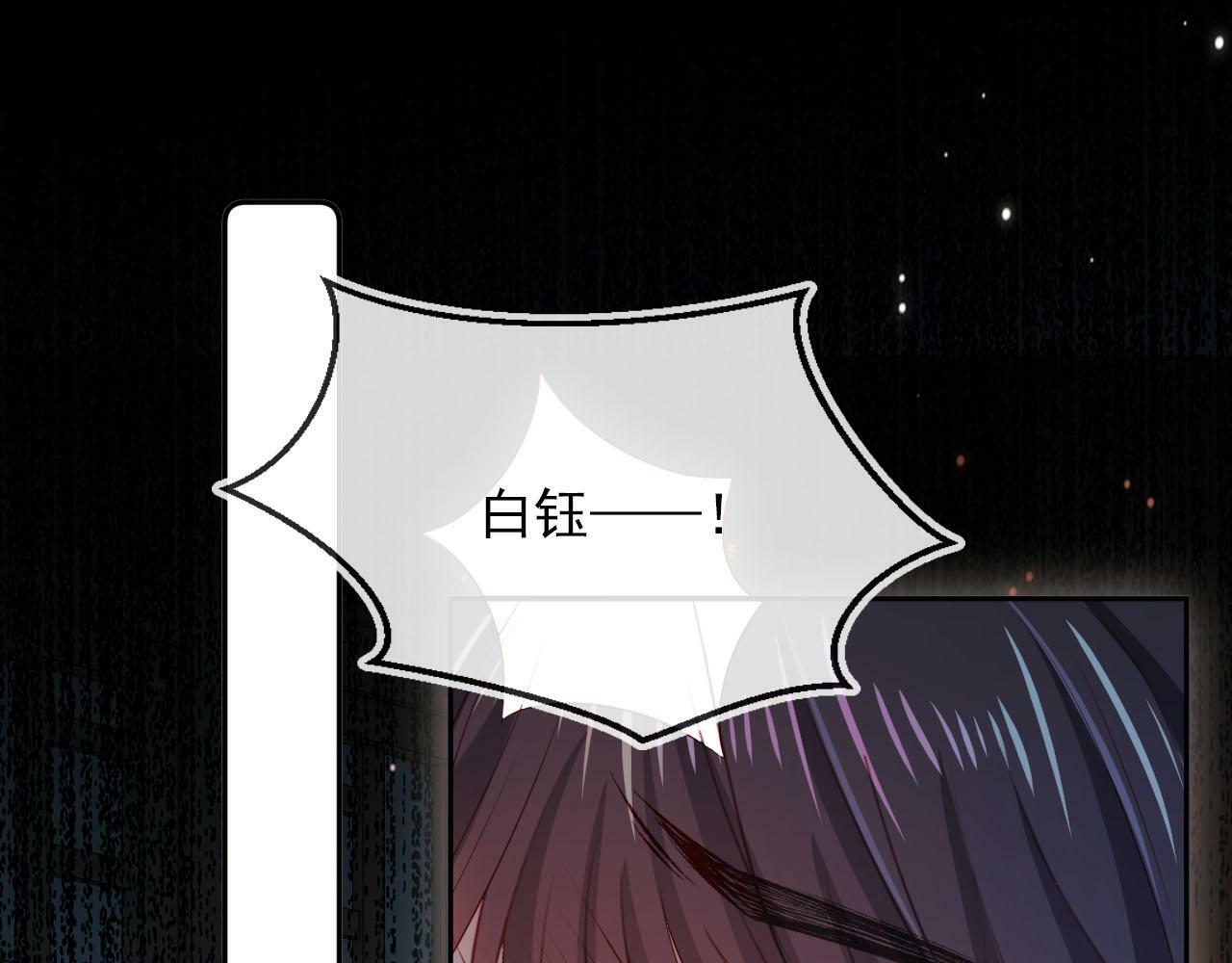 【快穿】黑化反派宠上天漫画,第89话 重逢1图