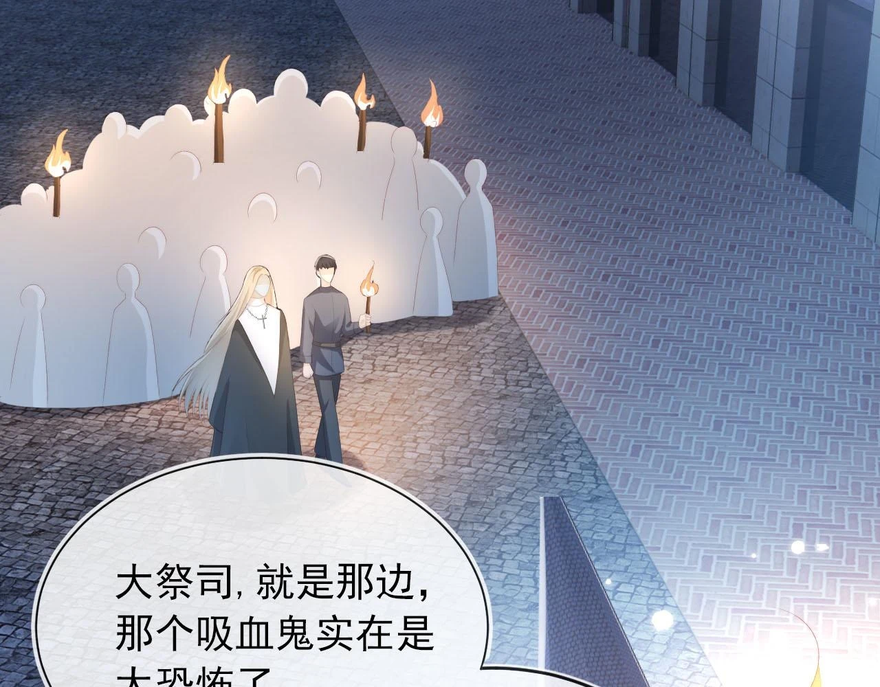 【快穿】黑化反派宠上天漫画,第57话 火刑5图