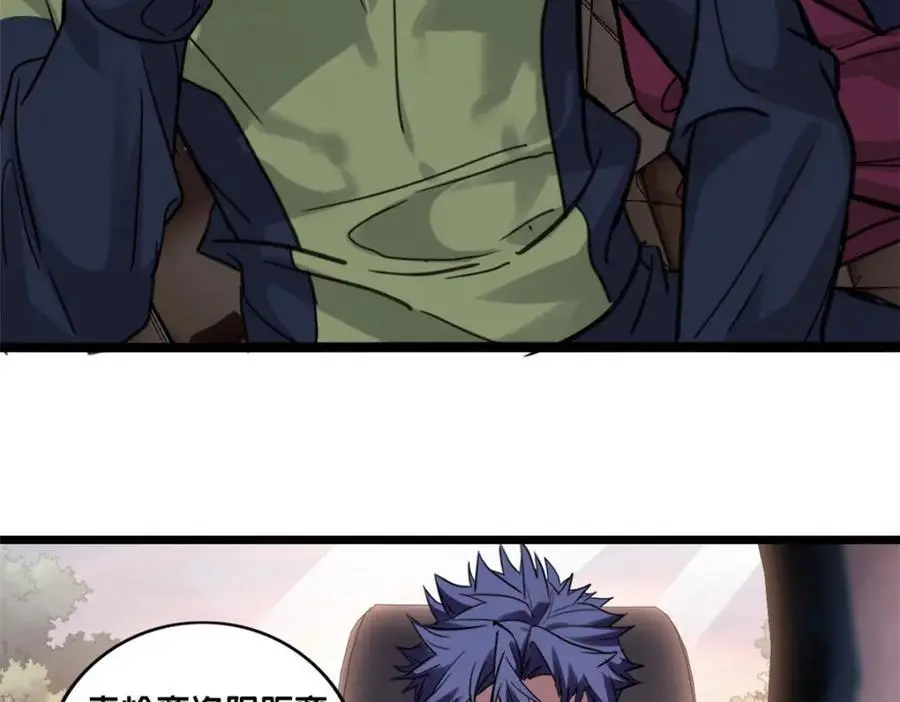 我只想安静地打游戏漫画,123 顺路的调查3图