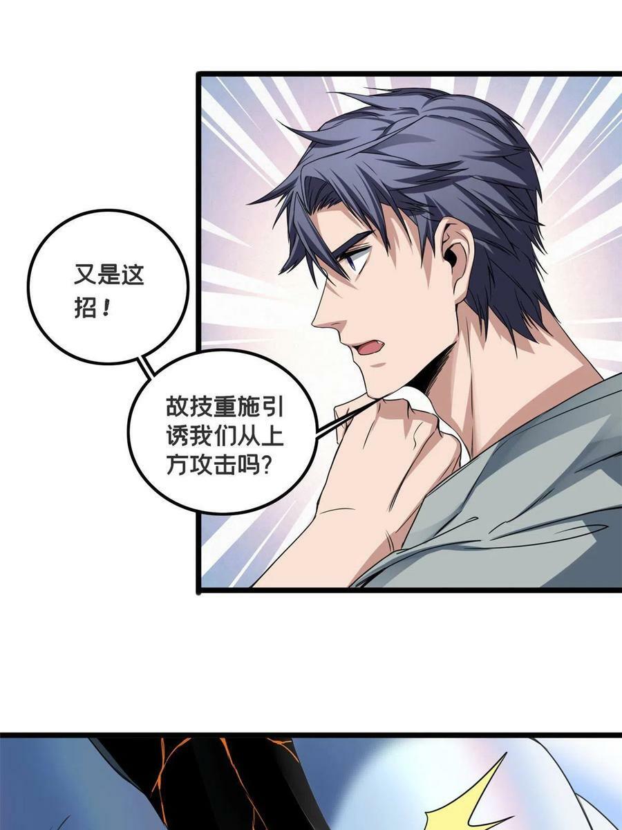 我只想安静地打游戏漫画,45 围攻佛心莲3图