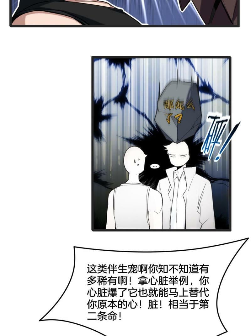 我只想安静地打游戏漫画,22 夕阳学院的新发现3图
