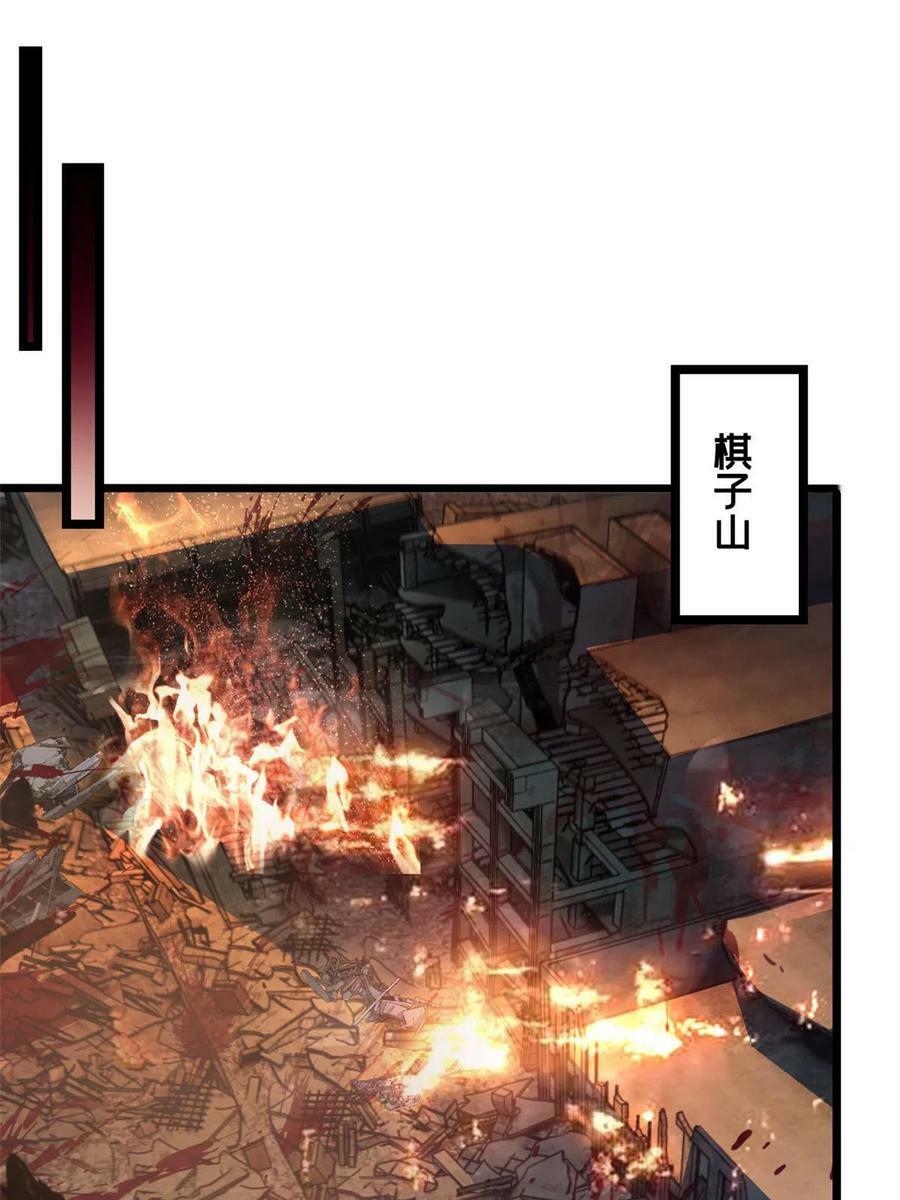 我只想安静地打游戏漫画,77 忘忧碑3图