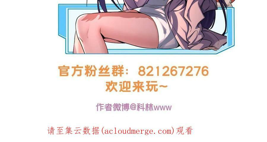 我只想安静地打游戏漫画,47 神赐的资格5图