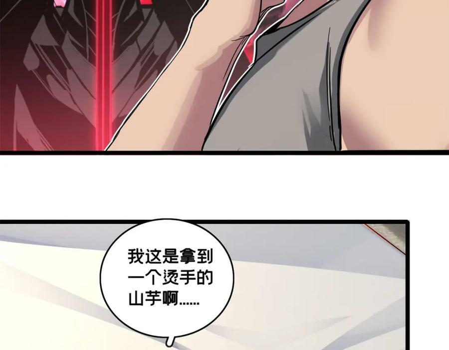 我只想安静地打游戏漫画,100 叛逆骑士1图