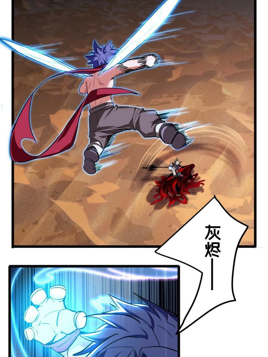 我只想安静地打游戏漫画,67 抓人2图