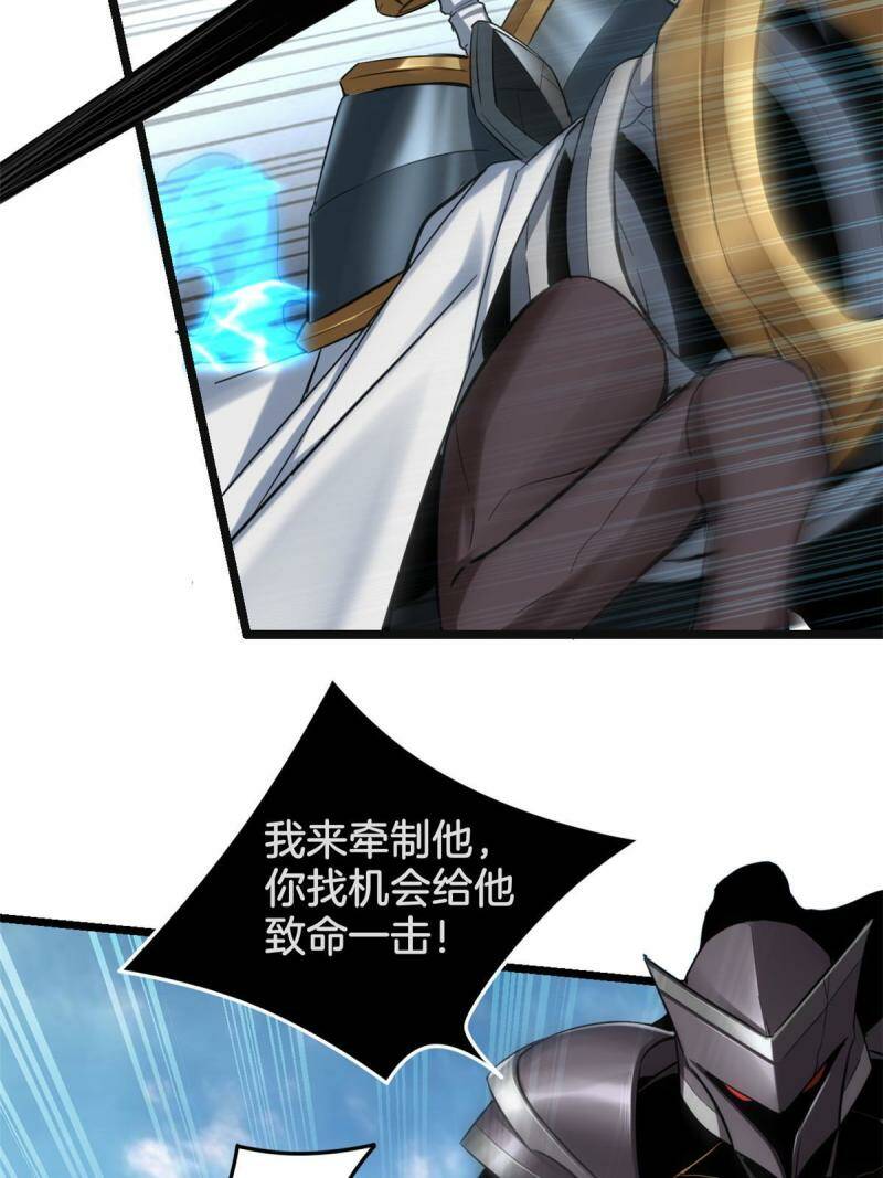 我只想安静地打游戏漫画,15 枯骨将军的弱点4图
