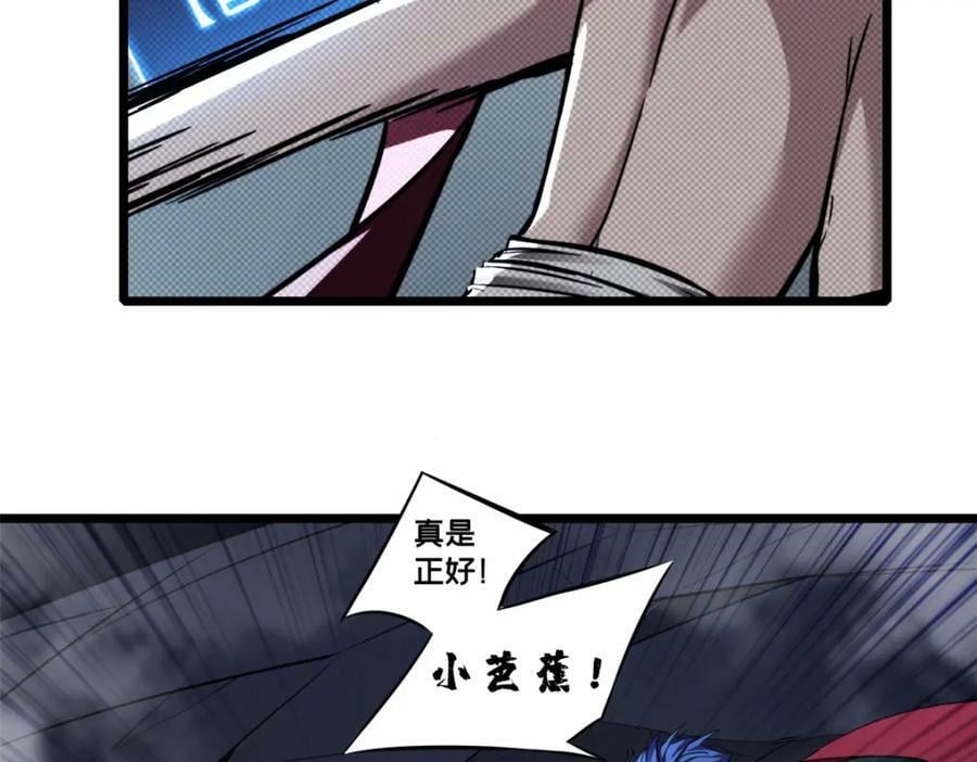 我只想安静地打游戏漫画,97 圣徒约翰1图