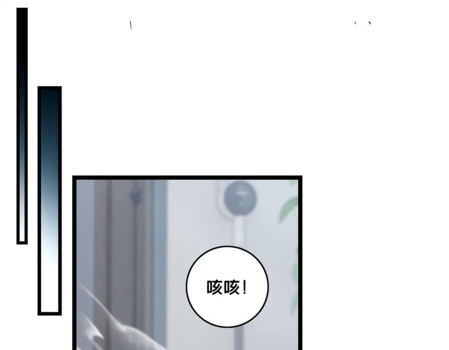 我只想安静地打游戏漫画,96 晋升传奇4图