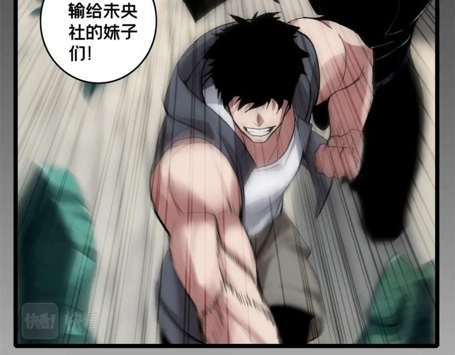 我只想安静地打游戏漫画,104 死城与树4图