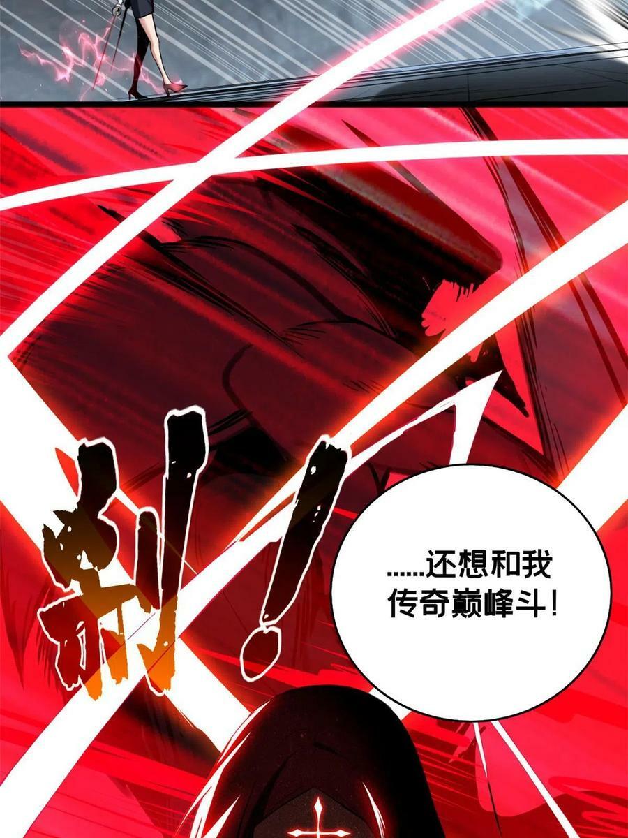 我只想安静地打游戏漫画,70 化险为夷4图