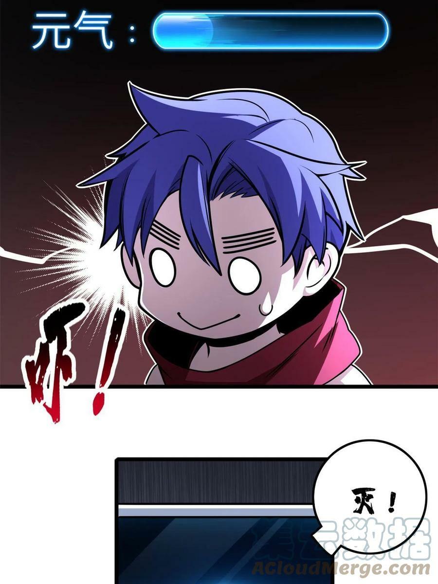 我只想安静地打游戏漫画,41 心禅的用途3图
