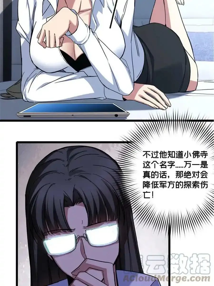 我只想安静地打游戏漫画,60 次元论坛5图