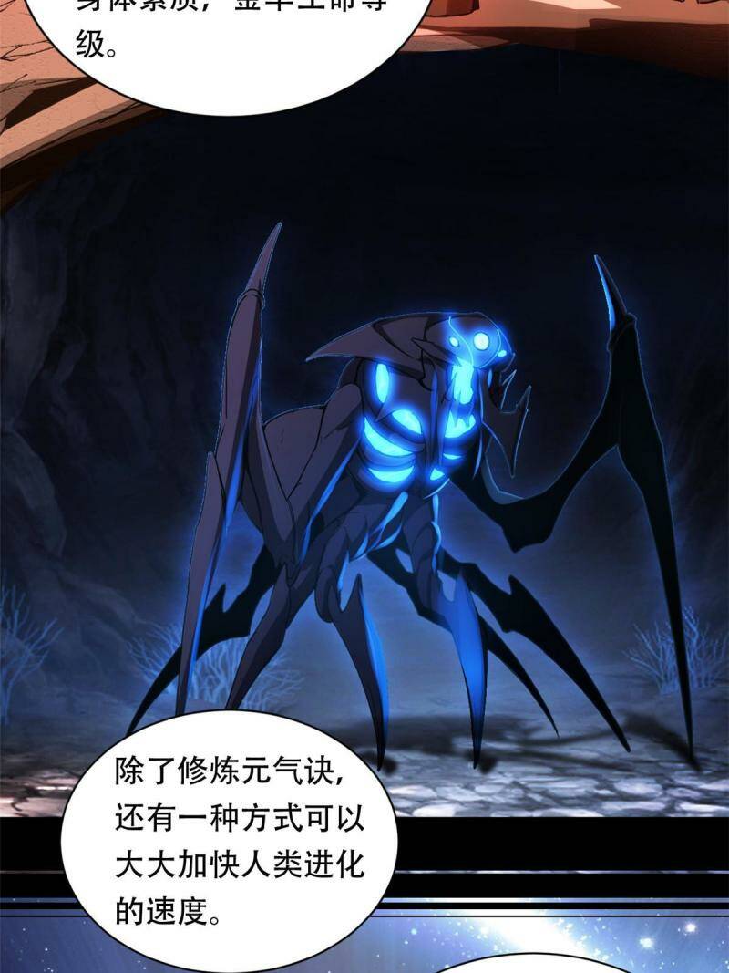 我只想安静地打游戏漫画,01 自甘堕落的天才4图