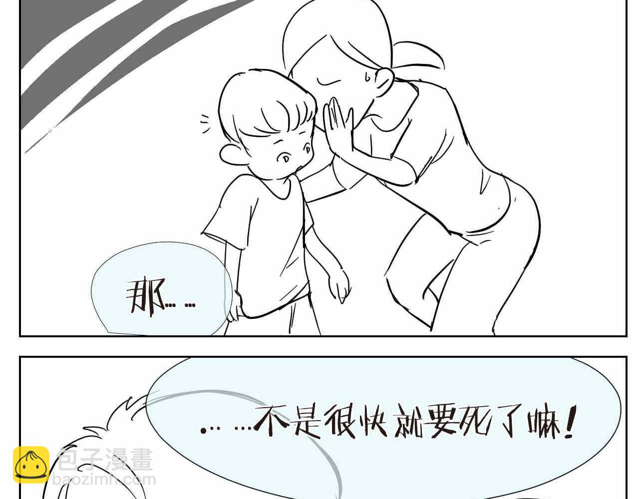 18. 妈妈你几岁？1