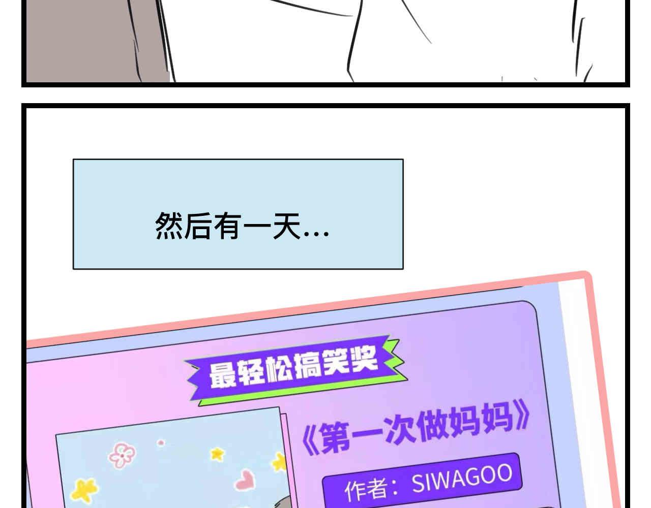 97.我拿奖了！2