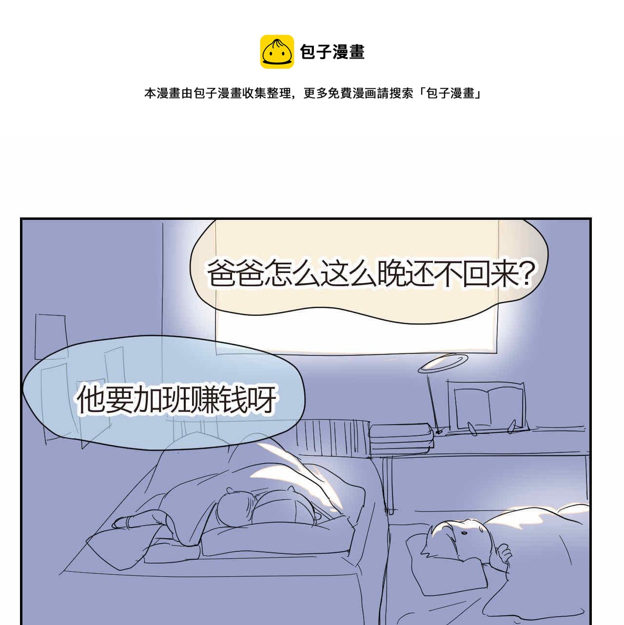 20.夜谈+说话的艺术0