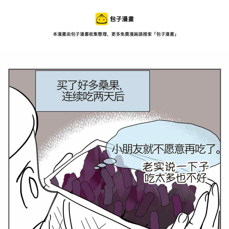 36.桑果酱0