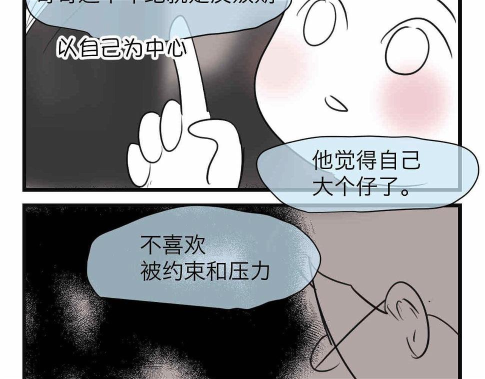 76.爸爸的崩溃23