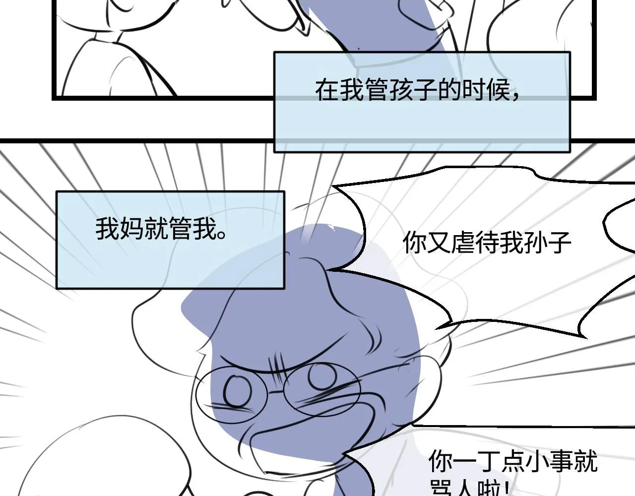 197.和妈妈的一次斗智斗勇11