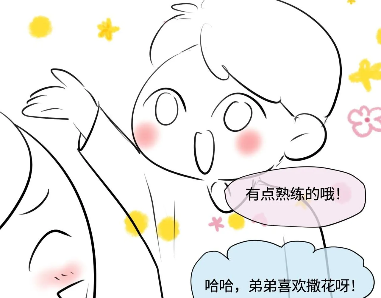 185.哥哥做花童11