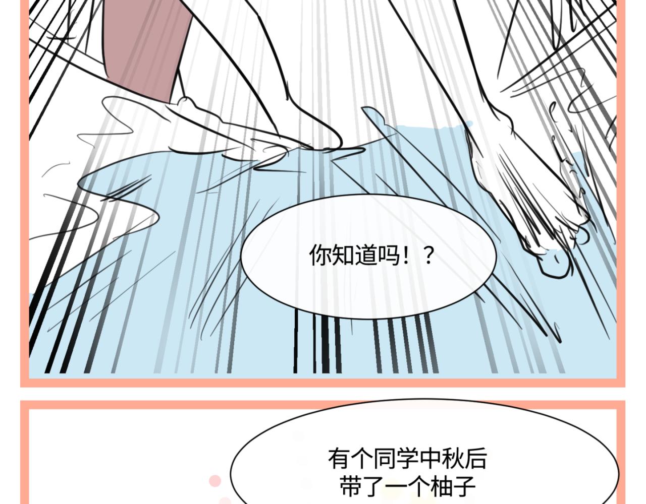 第一次做妈妈漫画,149.表哥上学记25图