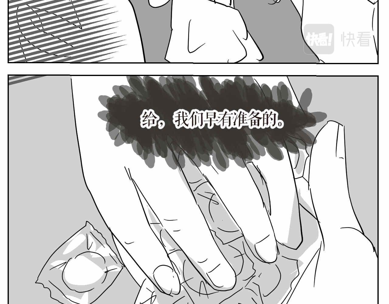 第一次做妈妈翻唱漫画,11 去幼儿园做坏人4图