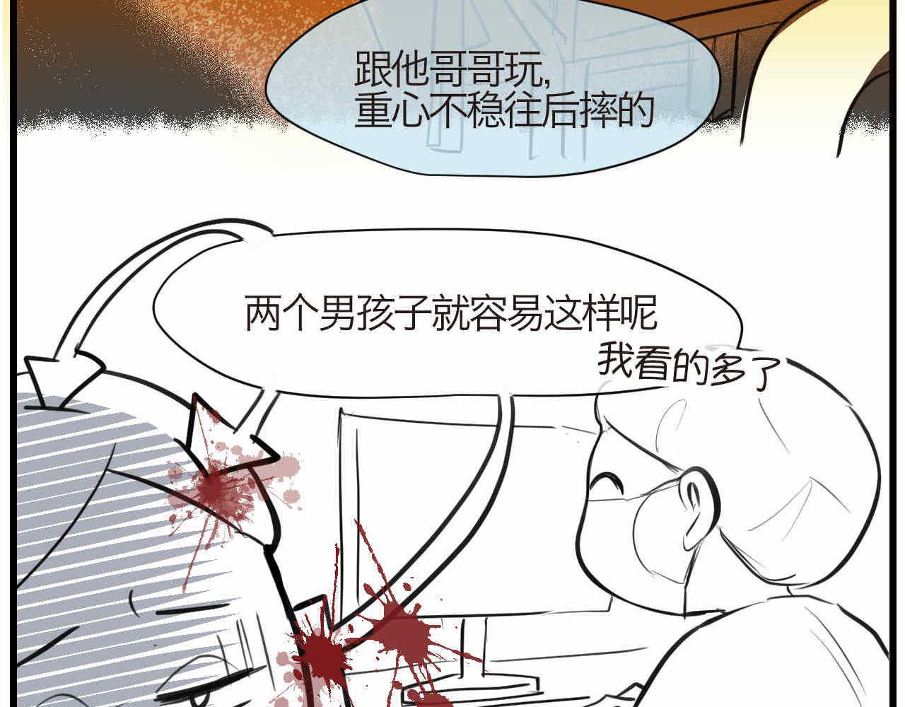 72.弟弟的头43