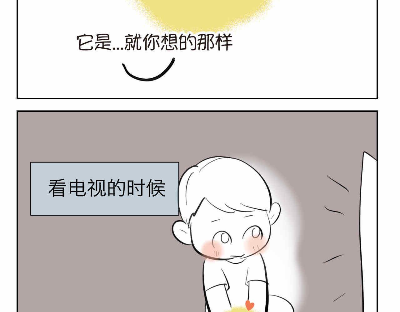 34 它也不是不可以摸的啦2