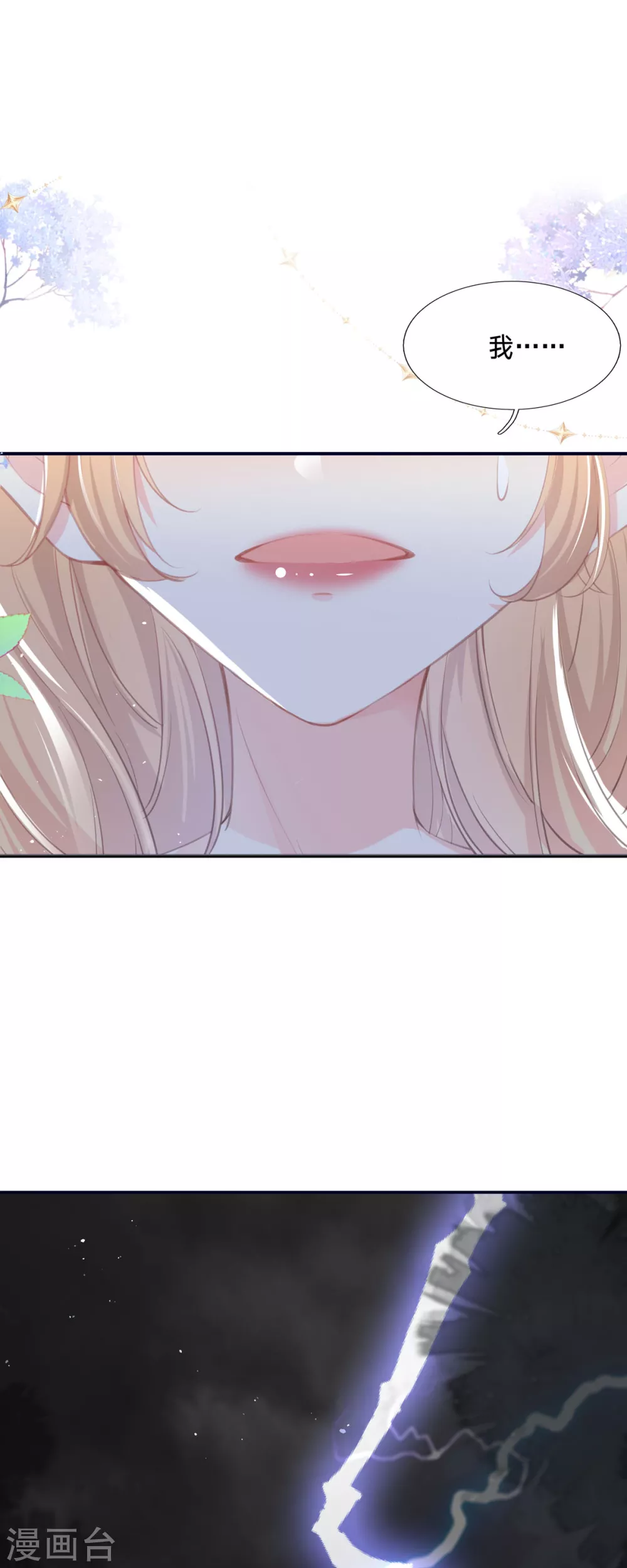 顶级恶魔的千金漫画,第1话 恶魔面试5图