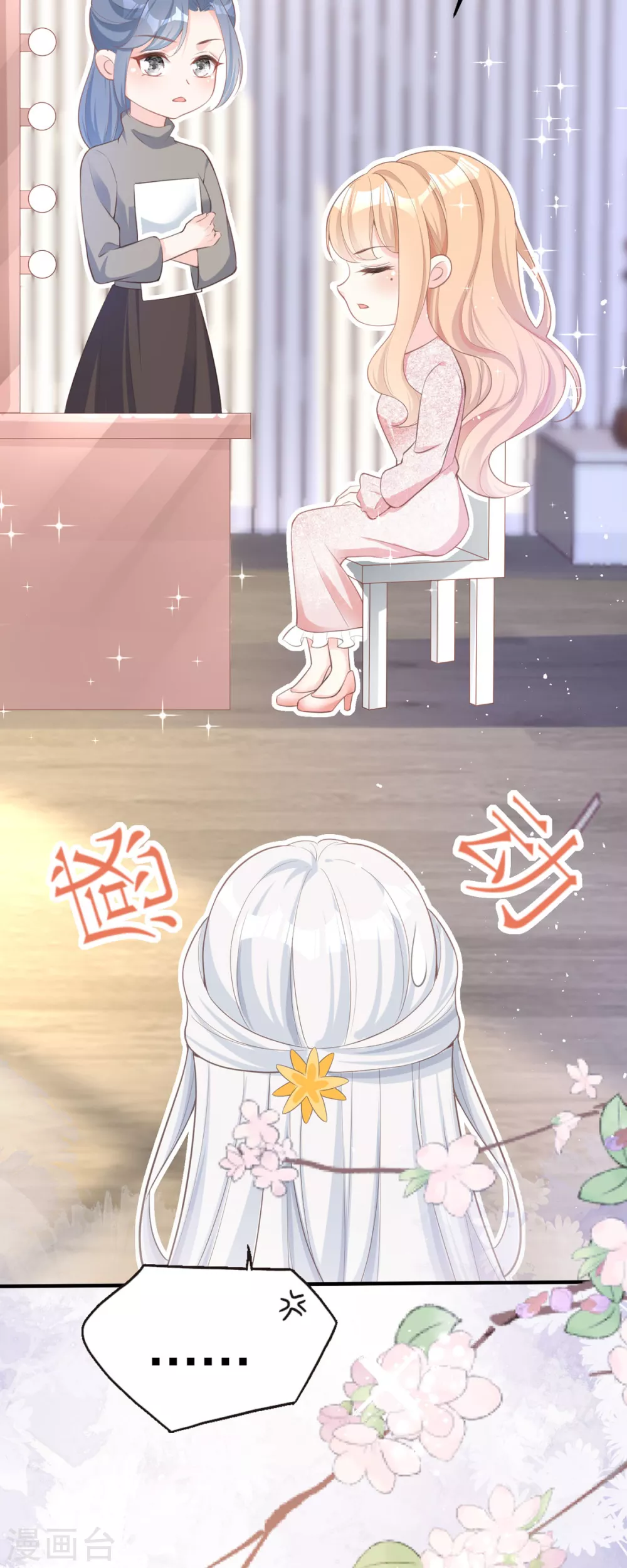 顶级恶魔的千金漫画,第4话 第一天上班就收到恐吓信3图