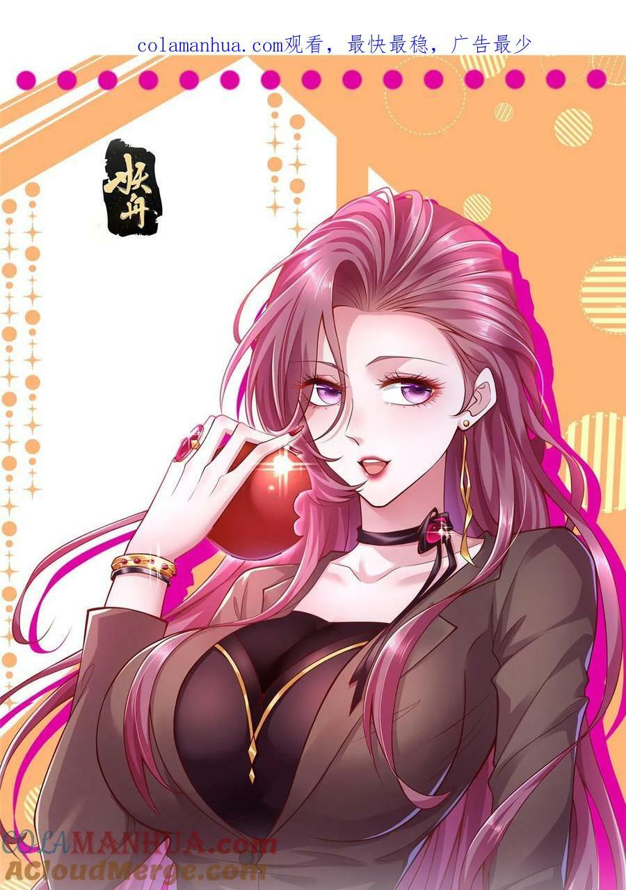 我每周随机一个新职业漫画,445 谁才是组织的最强新人1图