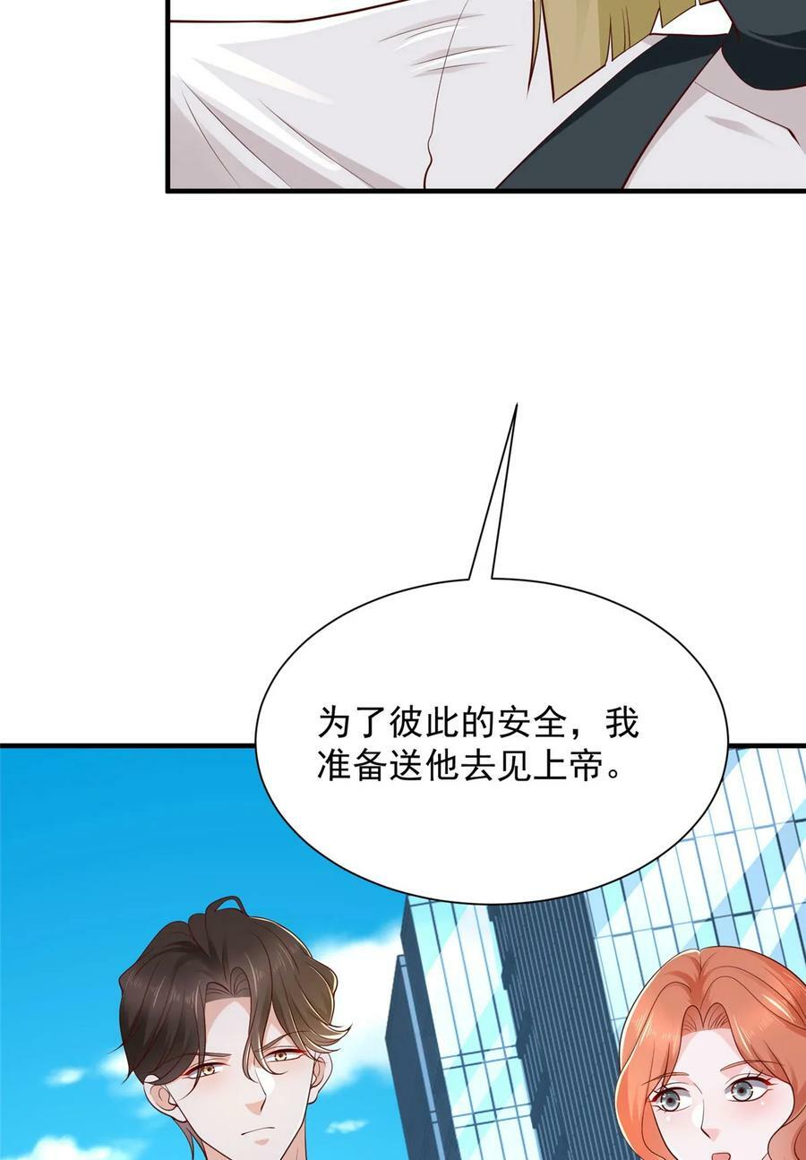 我每周随机一个新职业漫画,413 巴斯矿石的下落3图