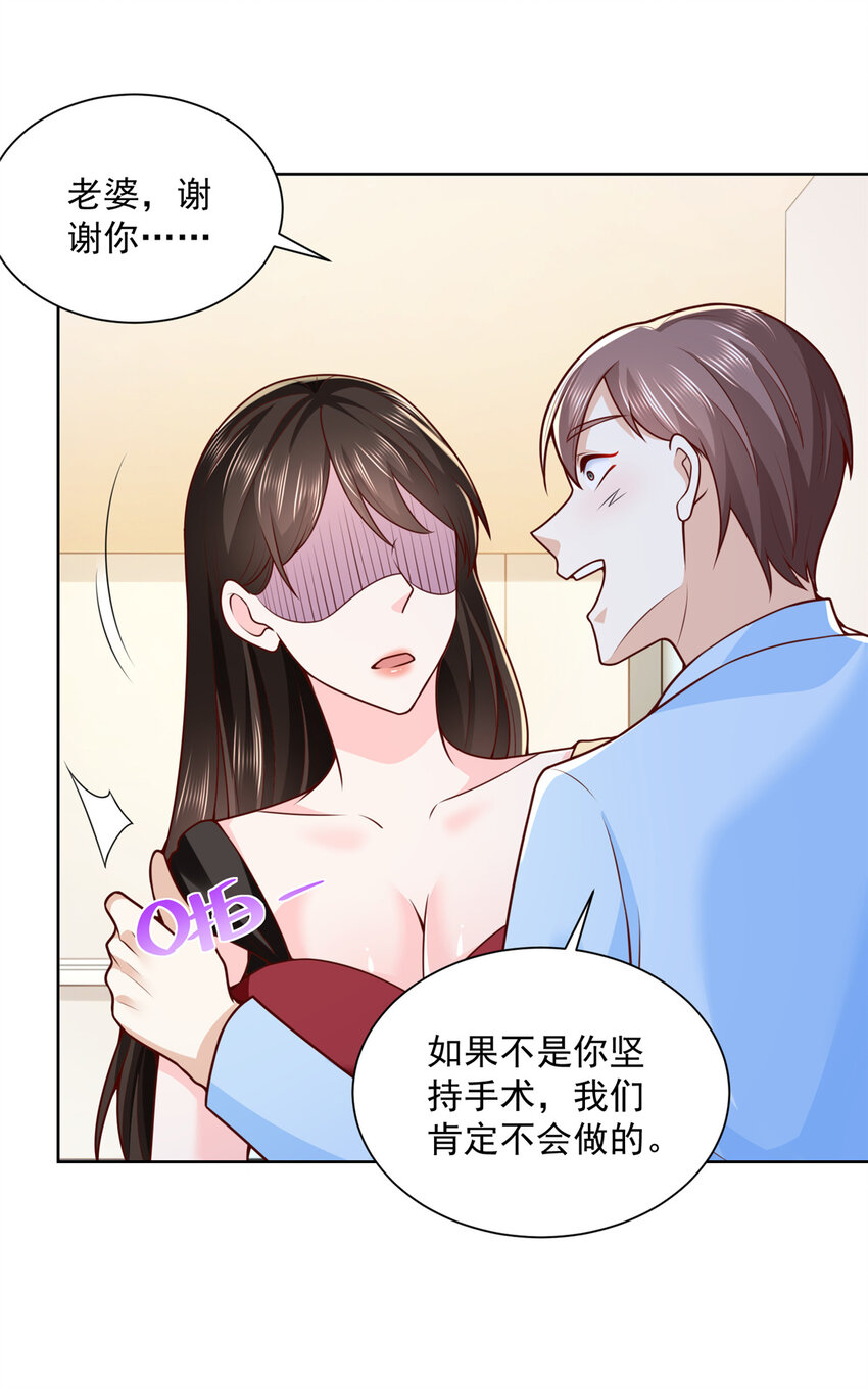 我每周随机一个新职业漫画,169 手术后病人死亡？2图